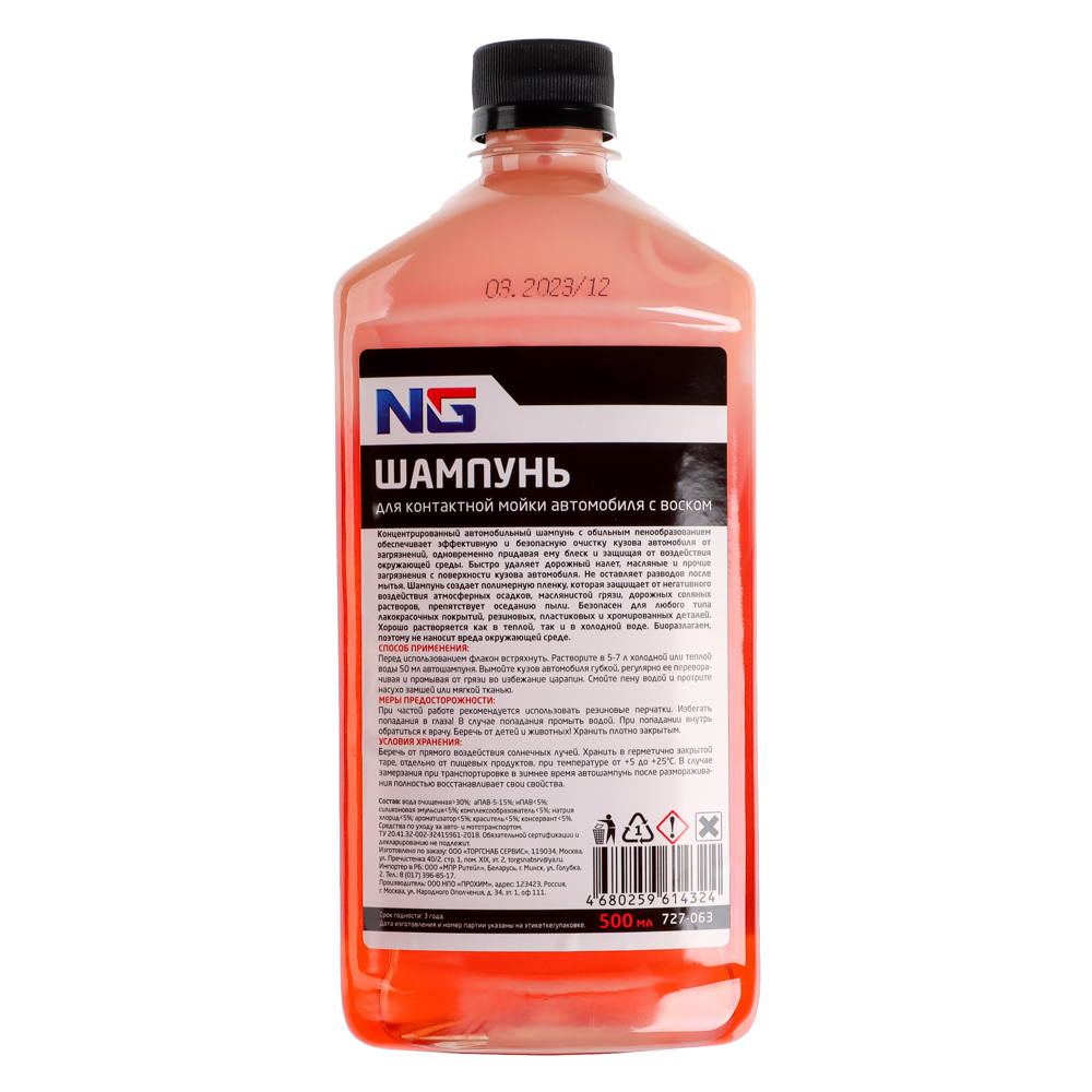 ЕРМАК Шампунь для контактной мойки автомобиля с воском/супер пена, 500 мл, арт.№ 727-063
