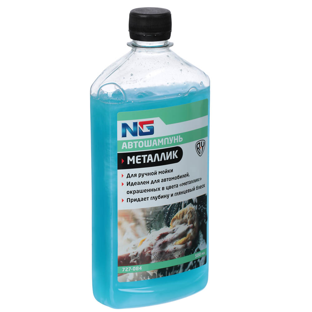Автошампунь "Металлик" 500 мл., арт.№ 727-084