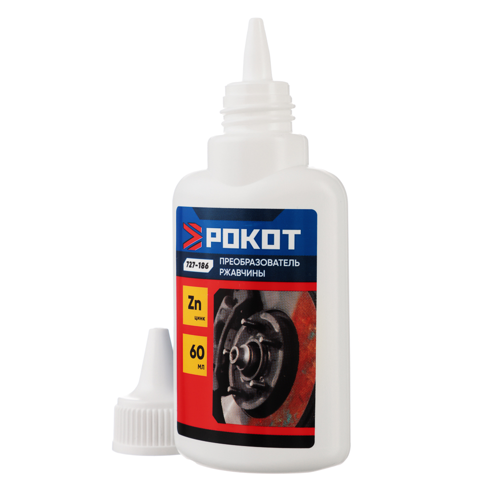РОКОТ Преобразователь ржавчины с цинком, 60 мл., арт.№ 727-186