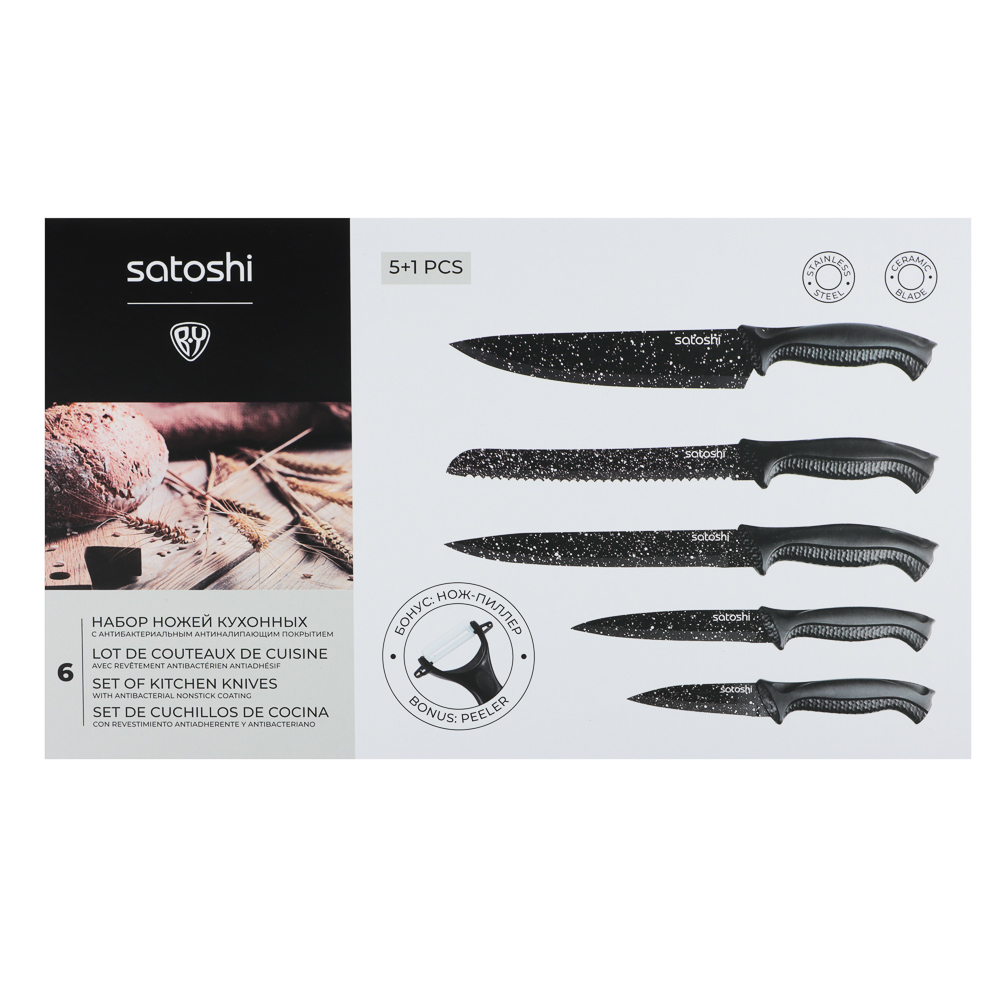 SATOSHI Рито Набор ножей кухонных 6пр, в магнитной коробке, арт.№ 803-403