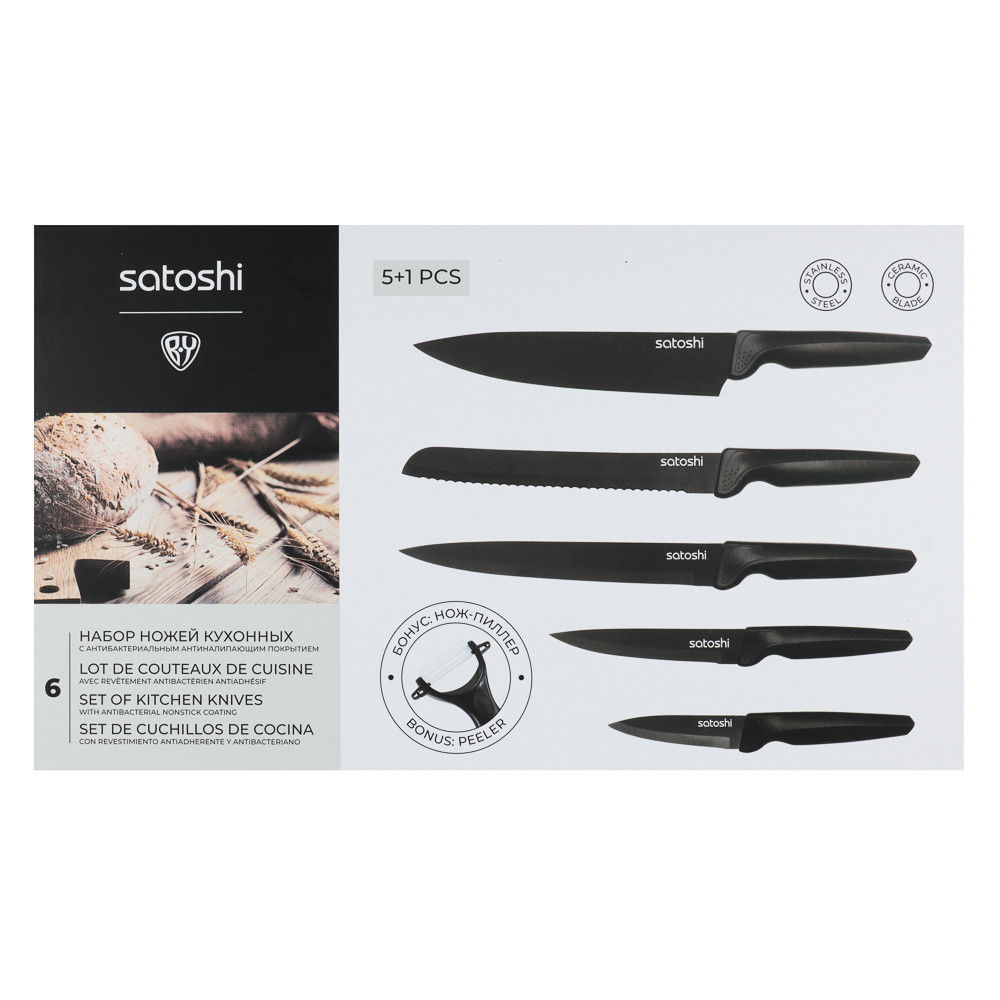 SATOSHI Марсан Набор ножей кухонных 6пр, в магнитной коробке, арт.№ 803-404
