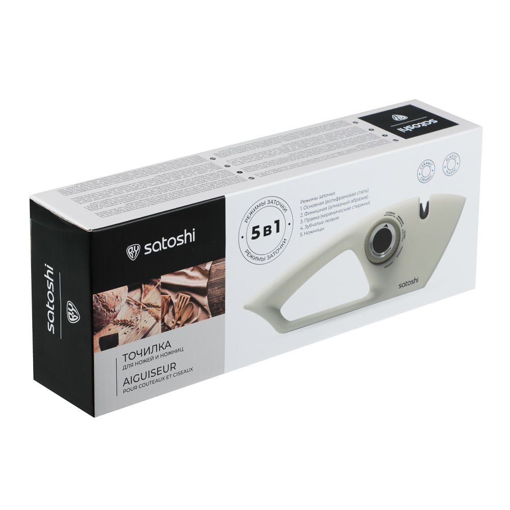 SATOSHI Бланка Точилка для ножей и ножниц 5в1, арт.№ 803-406