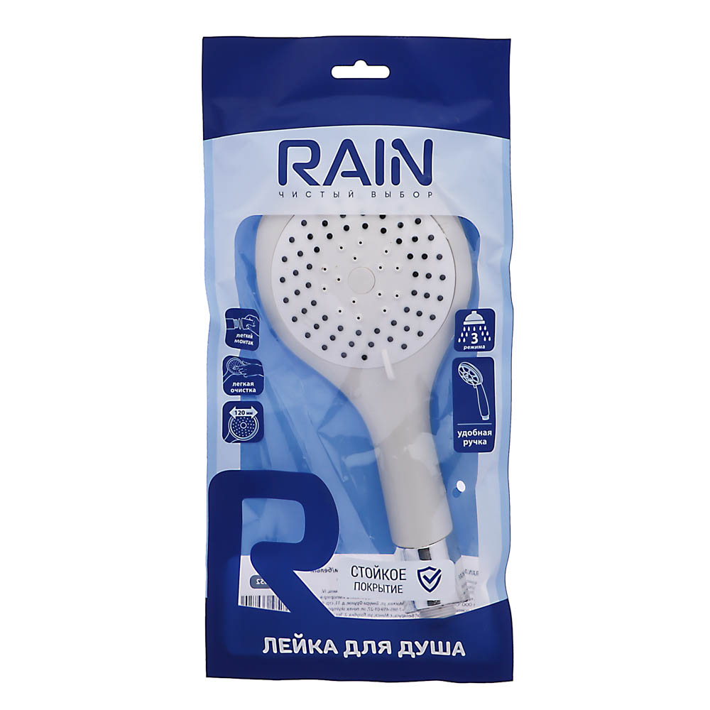 RAIN Лейка для душа 3 режима, 120мм, хром/белый, арт.№ 582-052