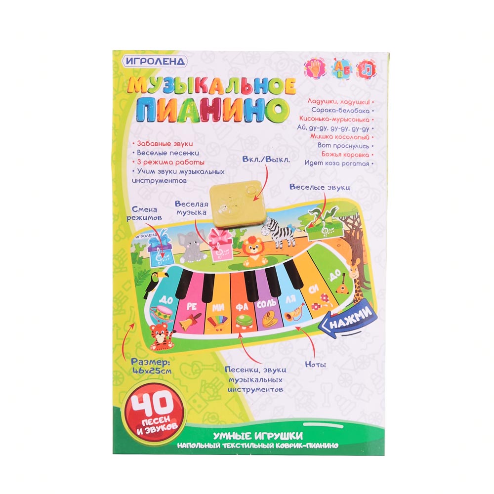 ИГРОЛЕНД Пианино музыкальное напольное, звук, 3хАА, PP, текстиль, 15х30х4см, 2 дизайна, арт.№ 272-725