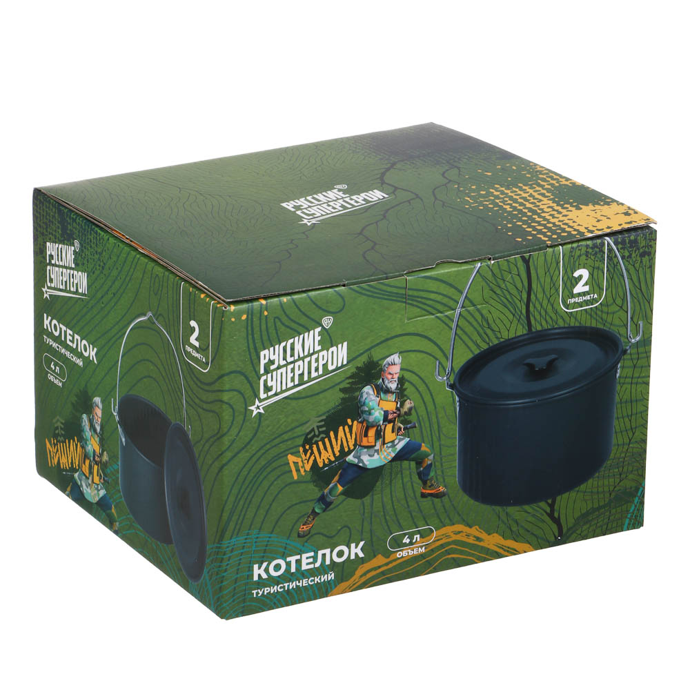 BY Котелок туристический, костровой, 4л, анодированный алюминий, арт.№ 123-010