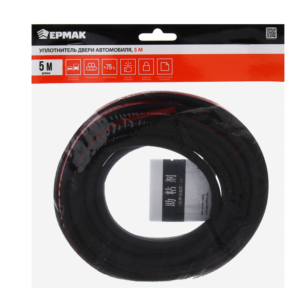 ЕРМАК Уплотнитель двери автомобиля, 5 м, пятикамерный, универсальный, арт.№ 690-194