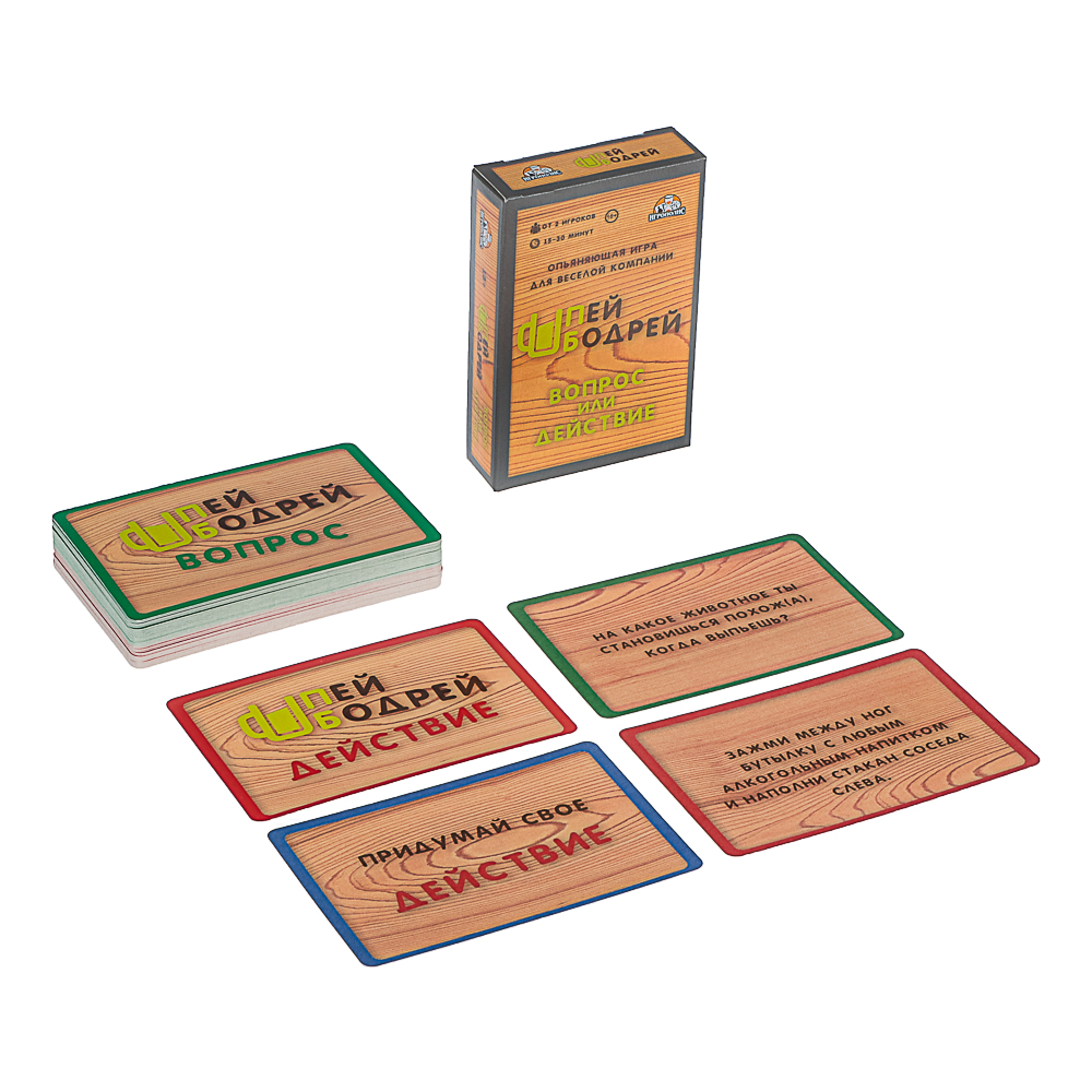 Пей бодрей 18+ (без европодвеса, 54 карточки) ТМ Игрополис, арт.№ 538-226