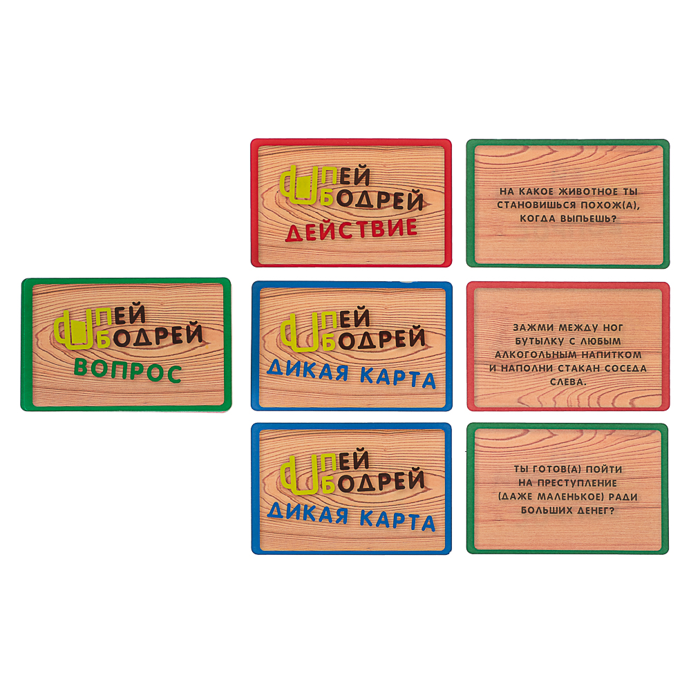Пей бодрей 18+ (без европодвеса, 54 карточки) ТМ Игрополис, арт.№ 538-226