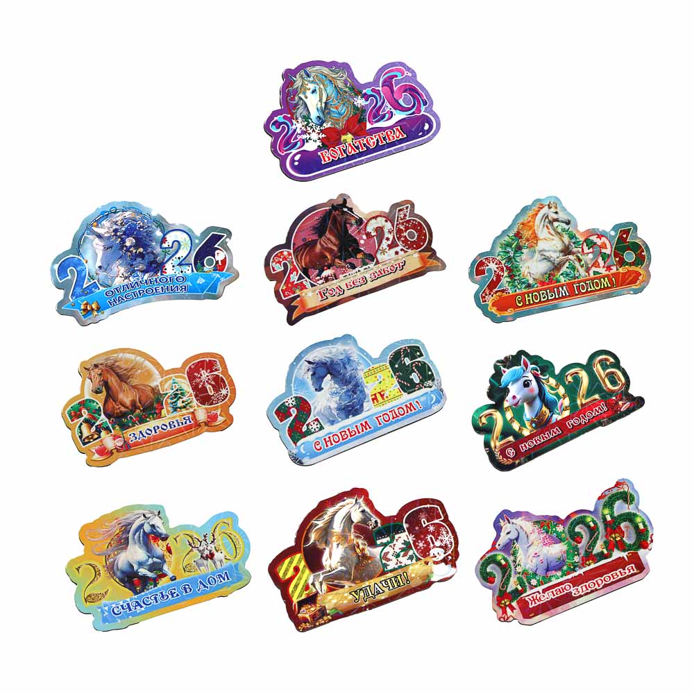 Магнит 2026 тм СНОУ БУМ, 10x6,5 см, бумага, микс, арт.№ 705-503