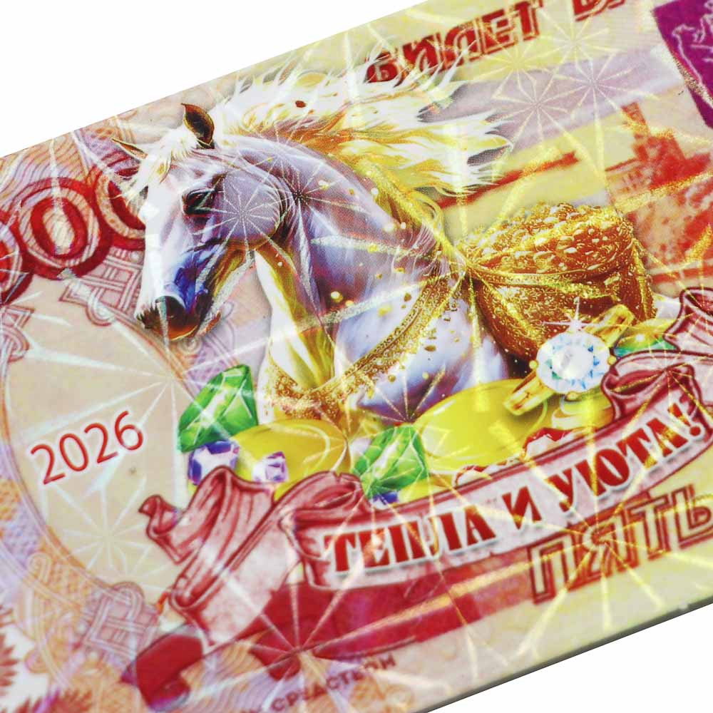 Магнит купюра тм СНОУ БУМ, 12x6 см, PVC, EVA, фольга, микс, арт.№ 705-504