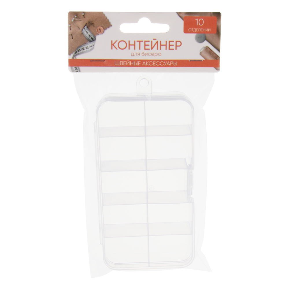 Контейнер для бисера 10 отделений, 12,7x6,5x2,3см, пластик, арт.№ 366-240
