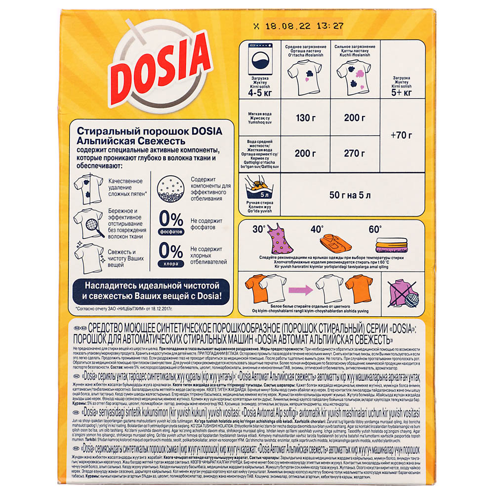 Стиральный порошок DOSIA автомат+руч.стирка Колор/Альпийская свежесть, к/к, 400г, арт.№ 958-017