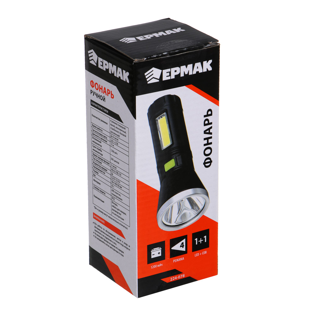 Фонарь ручной тм ЕРМАК, LED+COB, 4 режима, 1200мАч, 5,8х14,8см, арт.№ 224-078