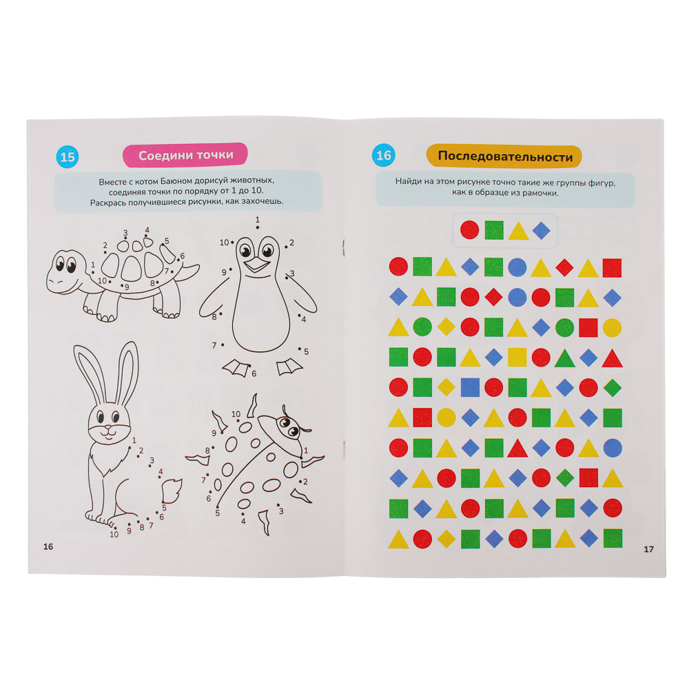 УИД Книга с заданиями "Мозговой штурм" BY Education, бумага, 32 стр., 21x29,7см, 3 дизайна, арт.№ 876-060