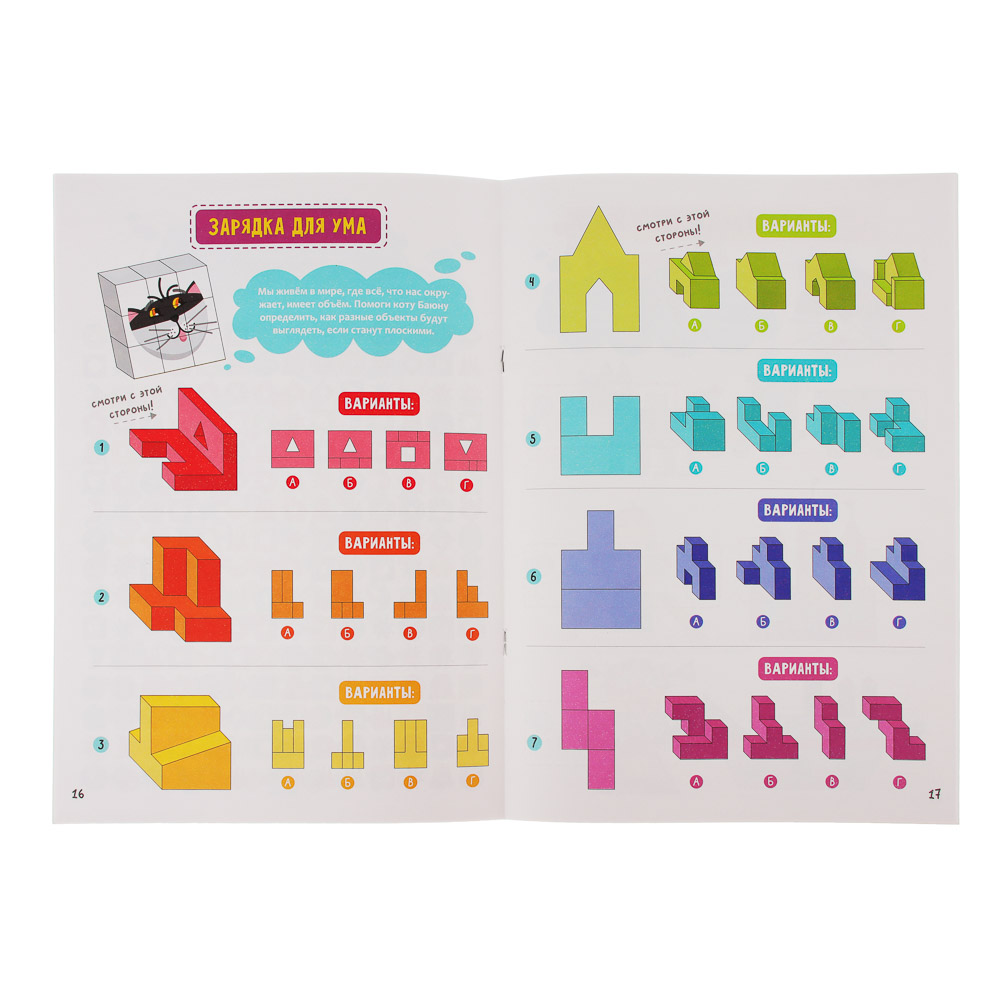 УИД Книга с заданиями "Мозговой штурм" BY Education, бумага, 32 стр., 21x29,7см, 3 дизайна, арт.№ 876-060