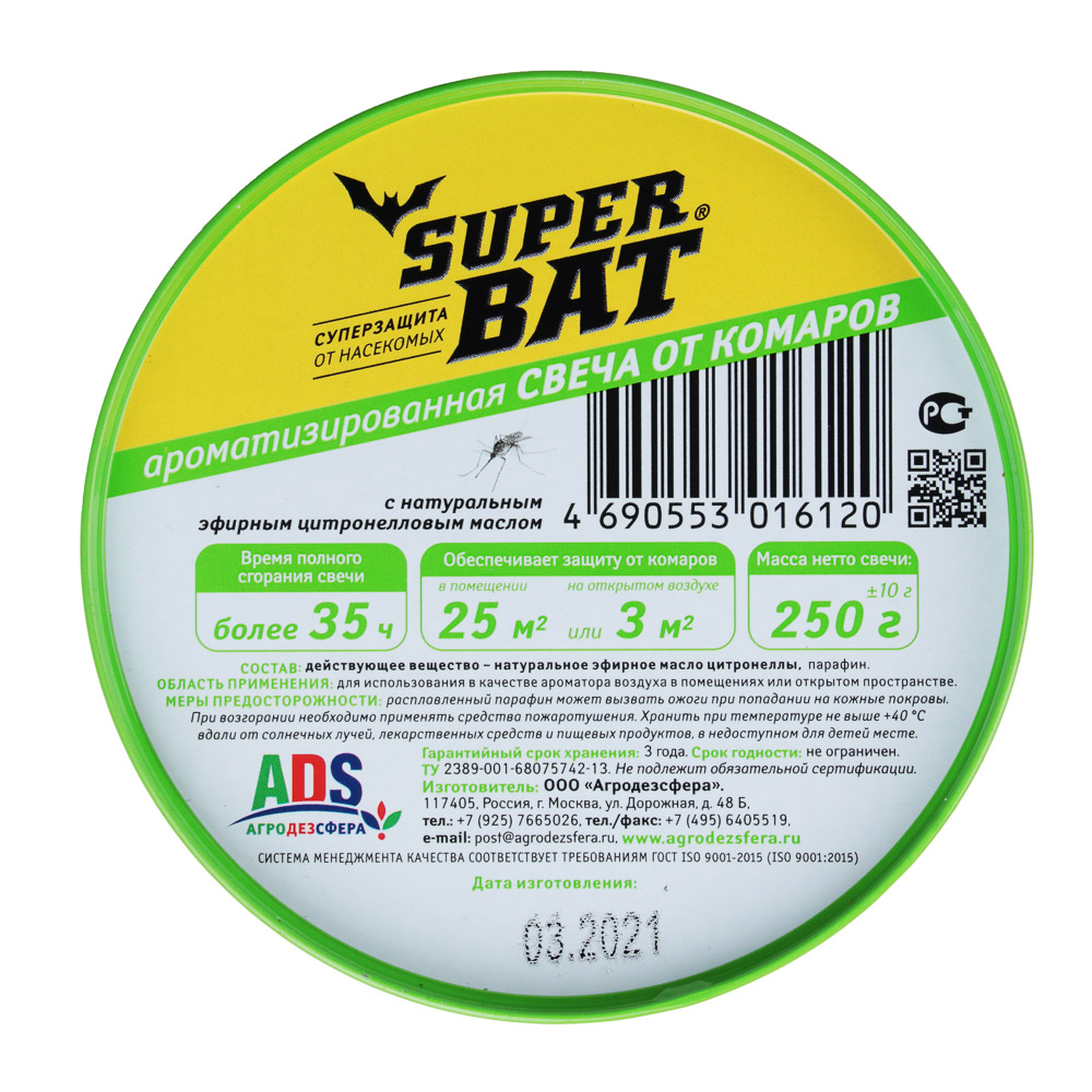 Свеча ароматизированная от комаров, на масле цитронеллы, SuperBAT, банка 250г, арт.№ 919-002