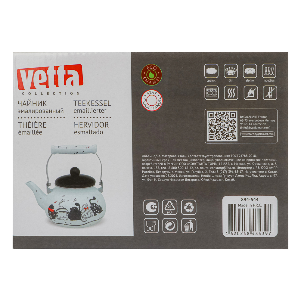 VETTA Хвостатые друзья Чайник эмалированный 2,5л, индукция, арт.№ 894-544