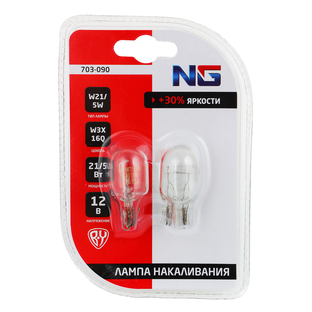 NG Лампа накаливания W21/5W T20, 12В 21/5Вт, Clear,2шт/блистер (Original), арт.№ 703-090