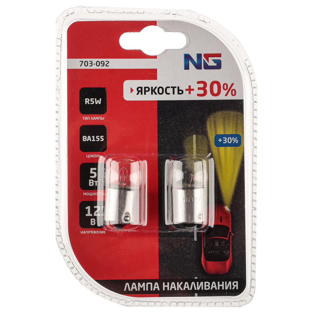 NG Лампа накаливания R5W G18, 12В 5Вт,BA15S,2шт/блистер (Original), арт.№ 703-092