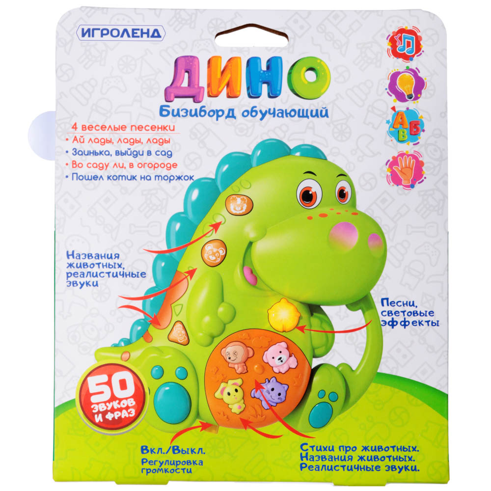 ИГРОЛЕНД Бизиборд обучающий "Дино", свет, звук, 2АА, 13,8х3,5х15,5см, арт.№ 272-731