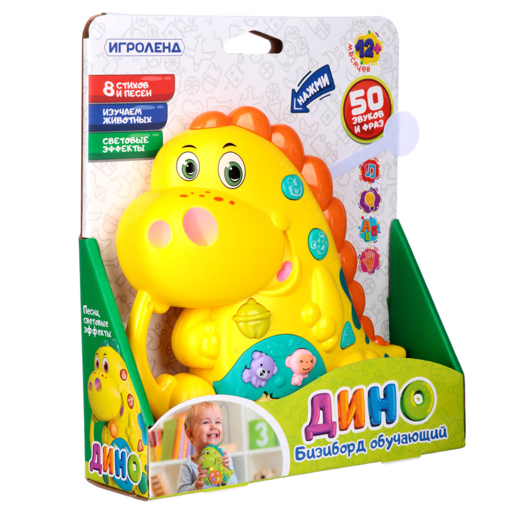 ИГРОЛЕНД Бизиборд обучающий "Дино", свет, звук, 2АА, 13,8х3,5х15,5см, арт.№ 272-731