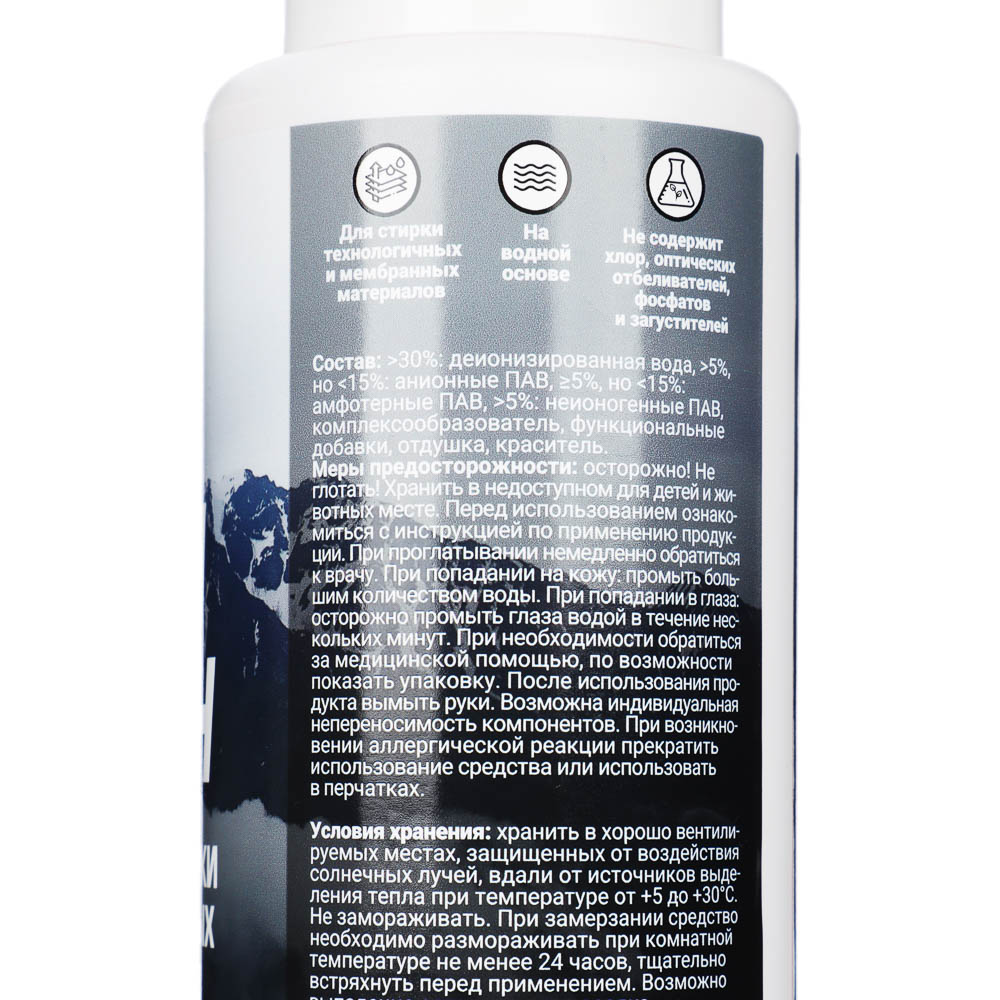 Гель для стирки мембранных и технологичных материалов Trekko Tech Wash, п/б, 500мл, арт.№ 958-161