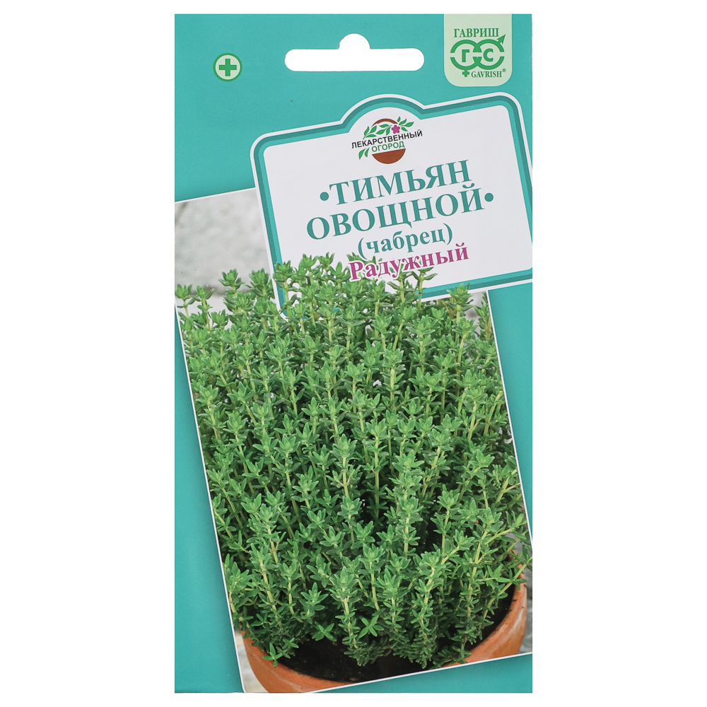 Тимьян ползучий (чабрец) Радужный 0,05 г, арт.№ 179-753
