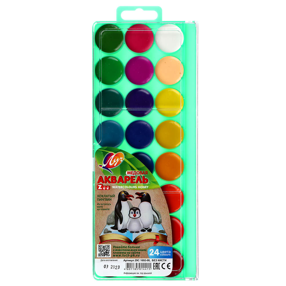 ЛУЧ Акварель медовая "ZOO", 24 цвета, без кисти, в пластиковой упаковке с крышкой, 29С 1692-08, арт.№ 231-056