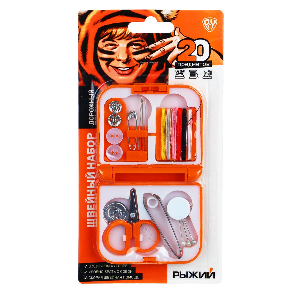BY Рыжий Набор швейный дорожный в футляре, 20 предметов, 3 цвета, арт.№ 308-270