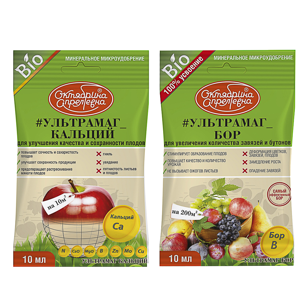 Удобрение 2 вида (Ультрамаг кальций 10мл / Ультрамаг Бор 10мл), арт.№ 189-004