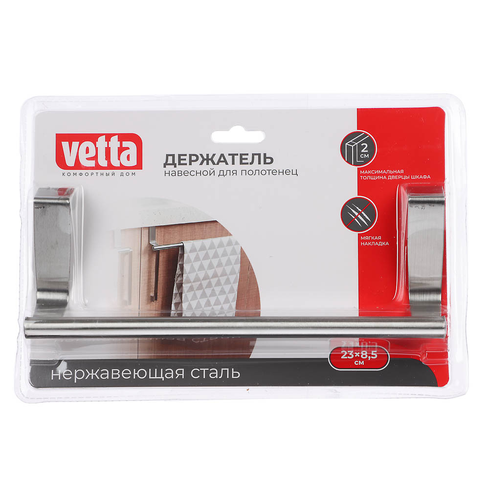 Держатель для полотенец тм VETTA, навесной, 23x8,5см, нерж.сталь 430, арт.№ 481-002