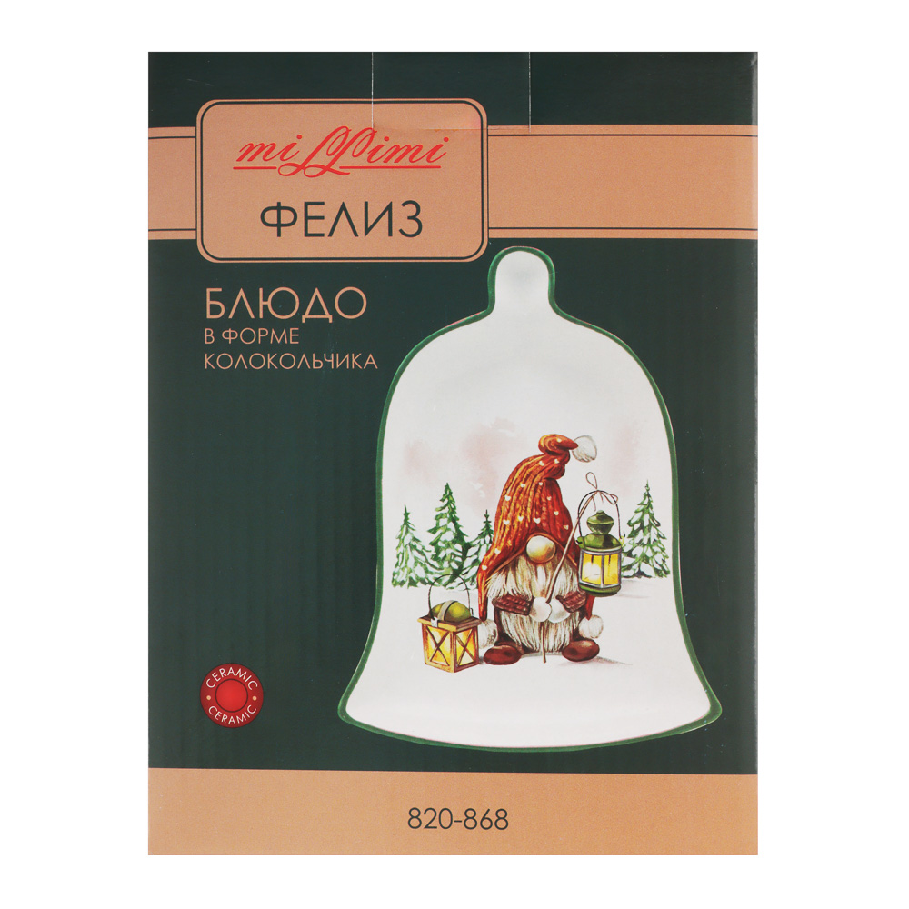 MILLIMI Фелиз Блюдо в форме колокольчика, 20х15х2,5см, керамика, арт.№ 820-868