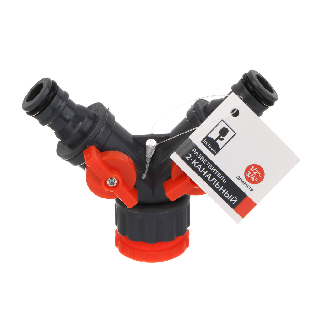 INBLOOM Разветвитель 2-х канальный, штуцерный, 3/4'-1/2', регулируемый, пластик, арт.№ 169-001