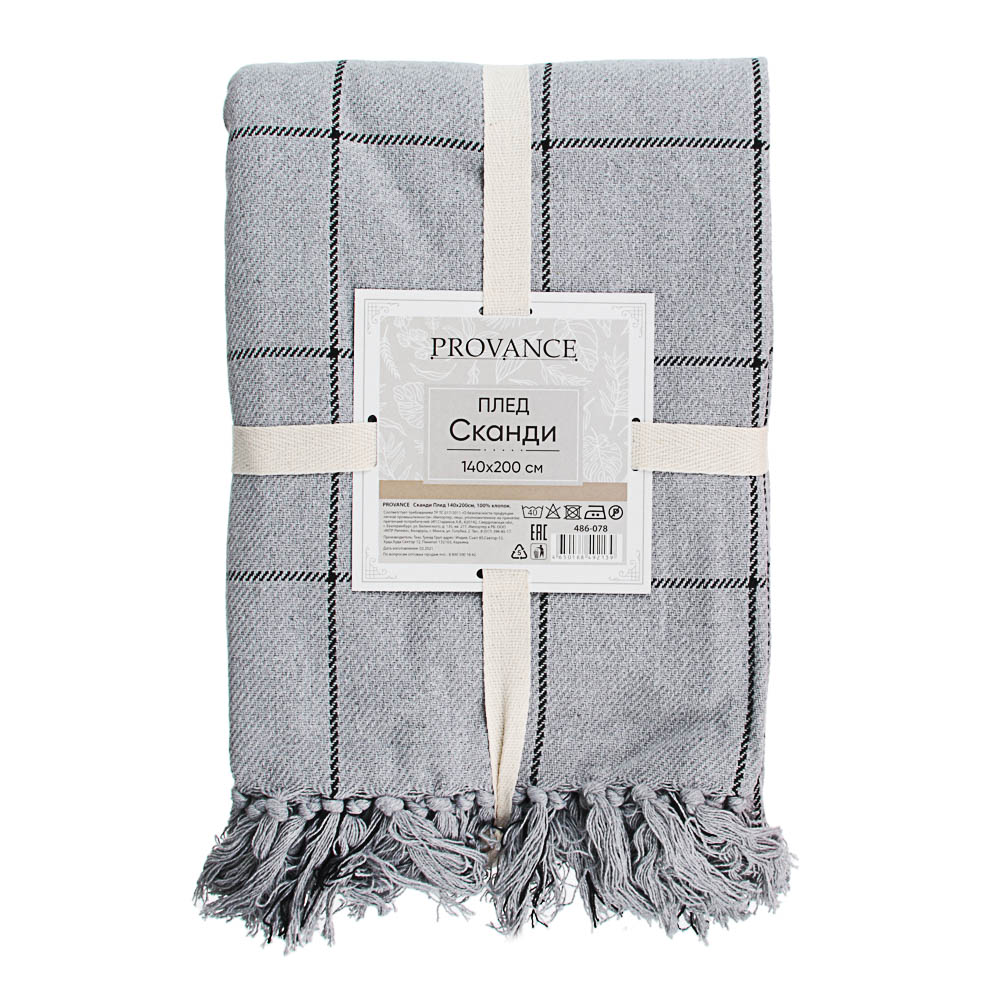 PROVANCE Сканди Плед 140х200см, 100% хлопок, 3 цвета, арт.№ 486-078