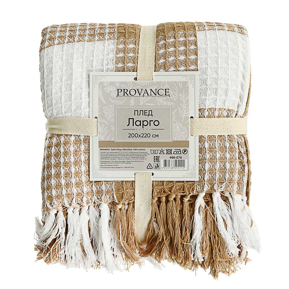 PROVANCE Ларго Плед, 200х220см, 100% хлопок, 4 дизайна, арт.№ 486-076