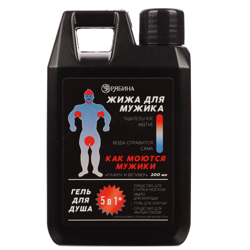 Гель для душа мужской "Крутой мужик"/"Жижа для мужика",парфюмированный,флакон канистра,300мл, арт.№ 495-021