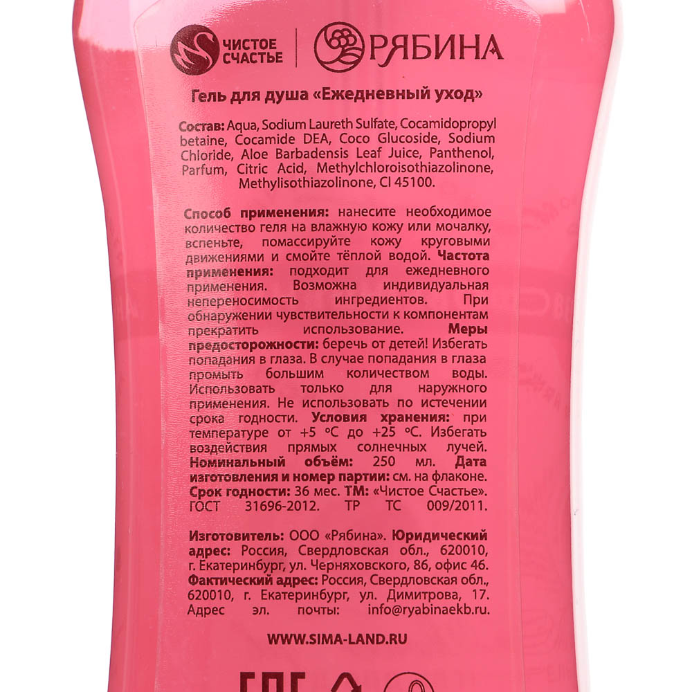 Гель для душа "Ты совершенна"/"Самая чудесная",флакон мартини,250мл, арт.№ 951-137