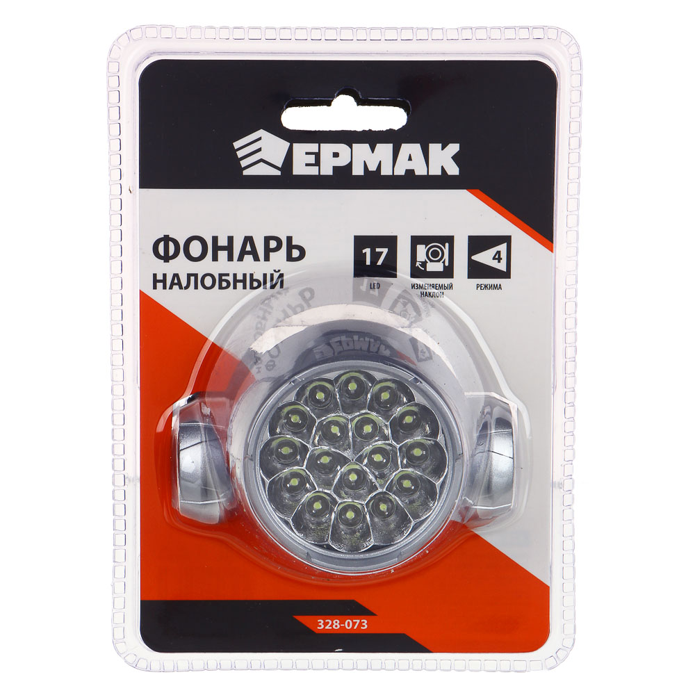 ЕРМАК Фонарь налобный 17 ярк. LED, 3xAAA, 7,6х5см, арт.№ 328-073