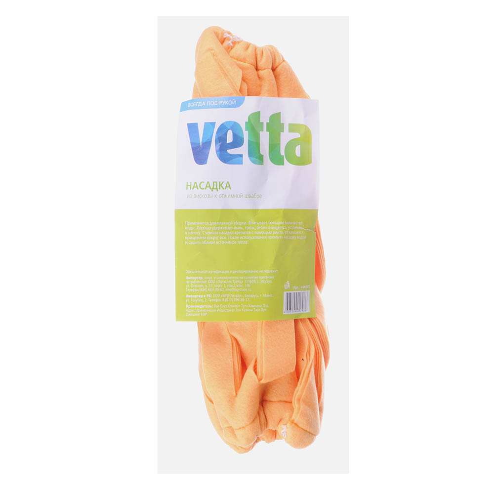 VETTA Насадка из вискозы к отжимной швабре, арт. YKB-03В, арт.№ 444-005