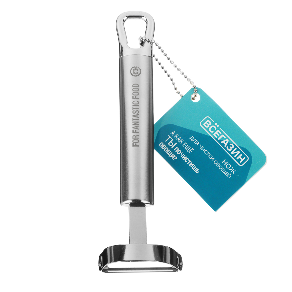 ВСЁГАЗИН Армо Нож для чистки овощей нерж. сталь, арт.№ 882-333