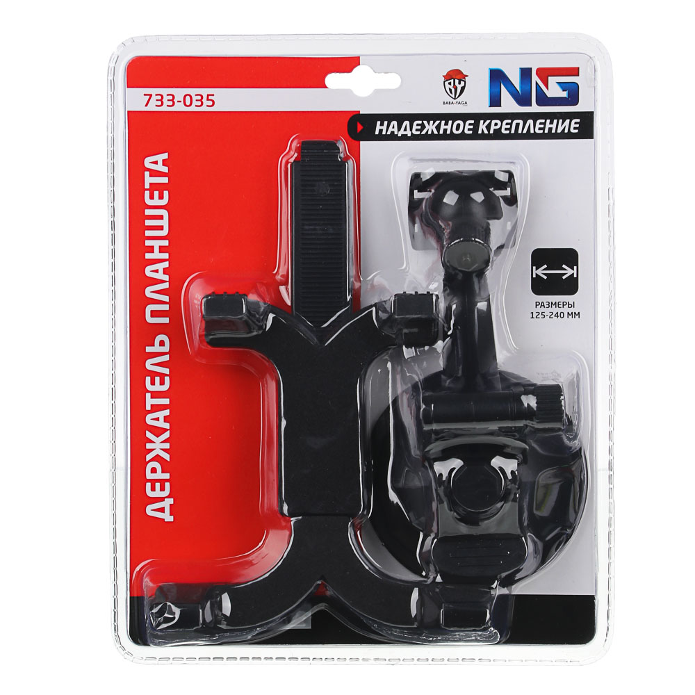 NG Держатель планшета, раздвижной, 125-240мм, пластик, арт.№ 733-035