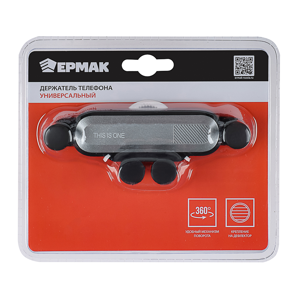 NG Держатель телефона на дефлектор, универсальный размер, гравитационный, пластик, арт.№ 733-037