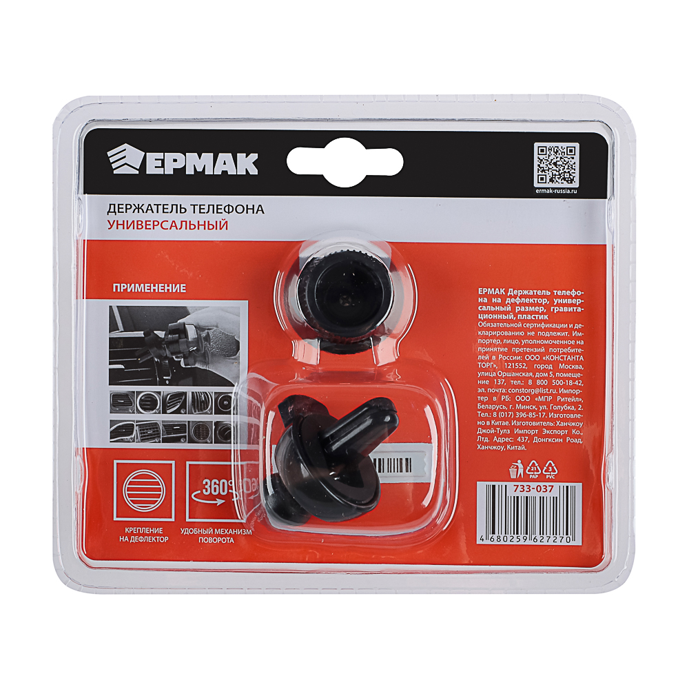 NG Держатель телефона на дефлектор, универсальный размер, гравитационный, пластик, арт.№ 733-037