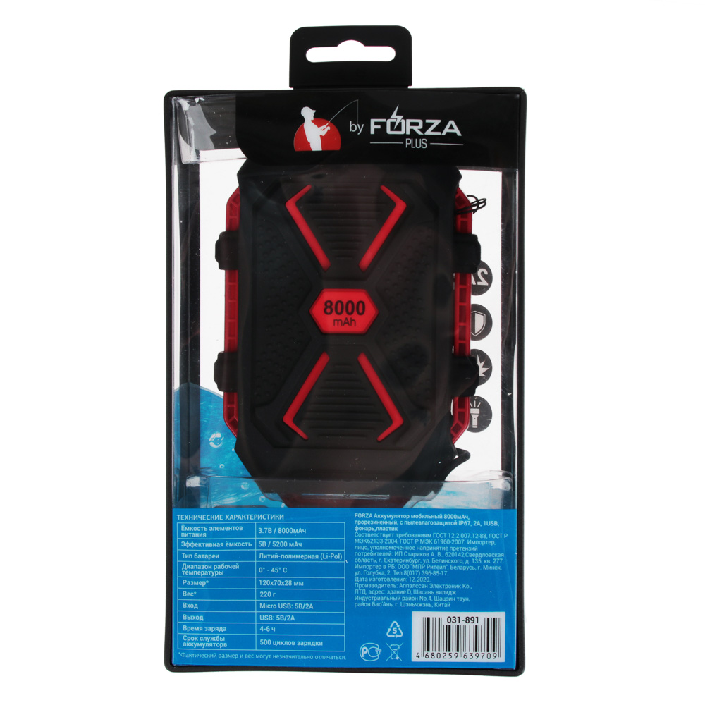 FORZA Аккумулятор мобильный 8000мАч, прорезин.,с пылевлагозащ. IP67, 2А, 1USB, фонарь,пластик, арт.№ 031-891