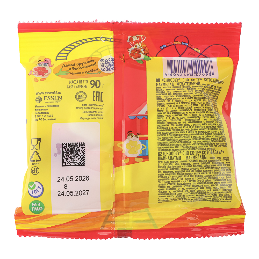 Мармелад жевательный CHOODLY Котолапки, сок 25%, 90г, арт.№ 880-072