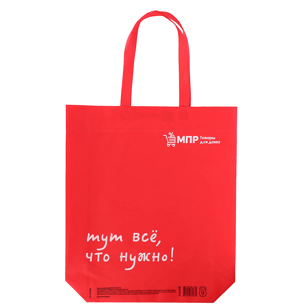 Пакет из спанбонда МПР 42x40x10см, арт.№ 230-080