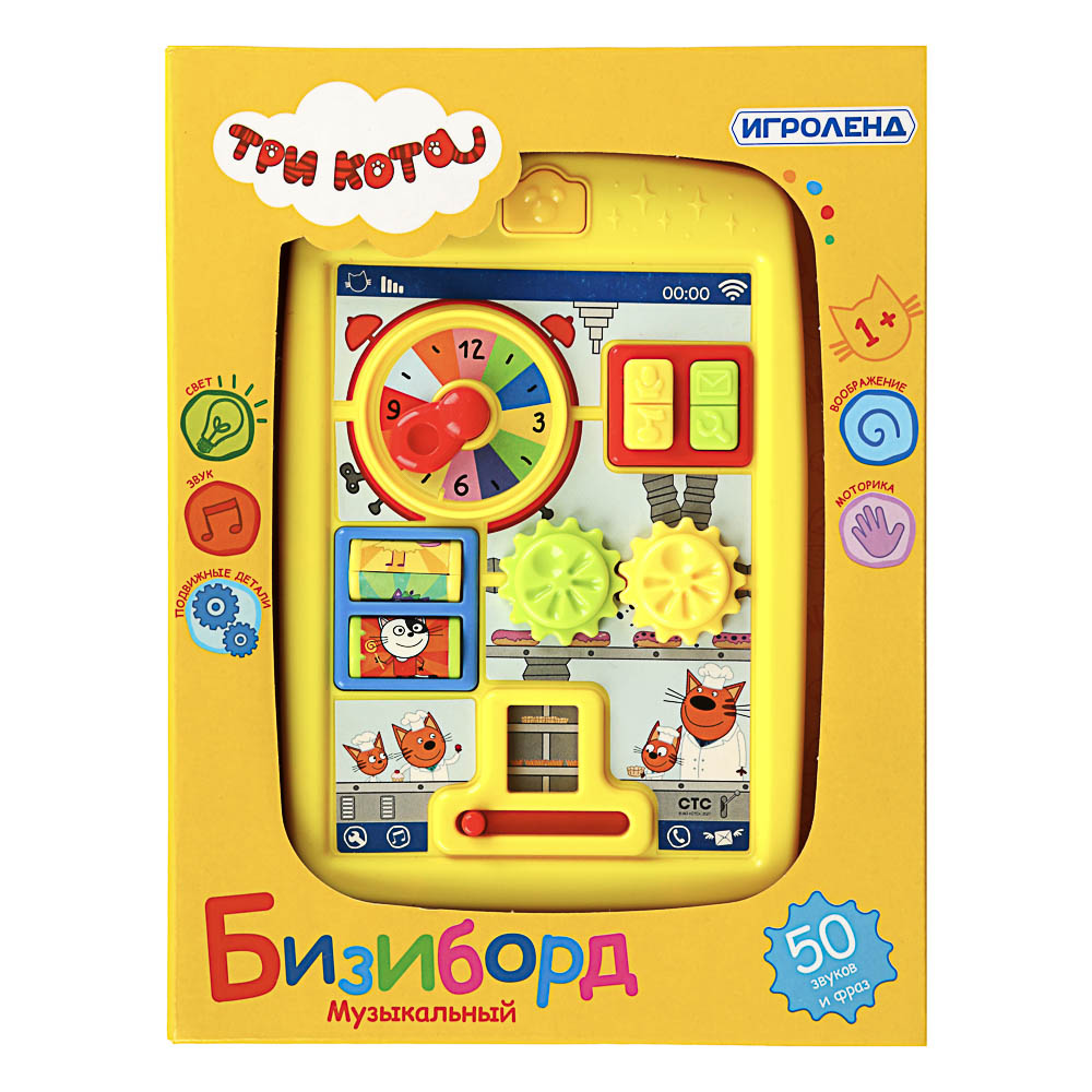 ИГРОЛЕНД Игрушка музыкальная Бизиборд "Три кота", звук, 2ААА, ABS, 12,5х19х2,5см, арт.№ 272-657