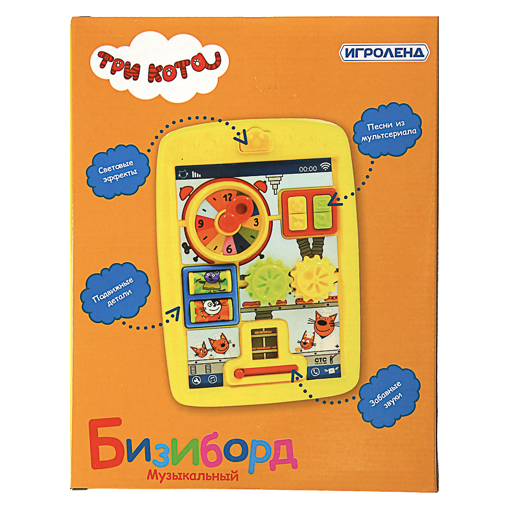 ИГРОЛЕНД Игрушка музыкальная Бизиборд "Три кота", звук, 2ААА, ABS, 12,5х19х2,5см, арт.№ 272-657