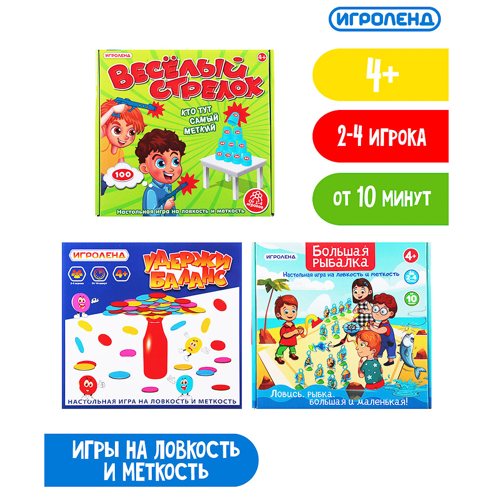 ИГРОЛЕНД Настольная игра на ловкость и меткость, PP, PS, бумага, картон, резина, 22х21х5,5см, 3 диз, арт.№ 897-079