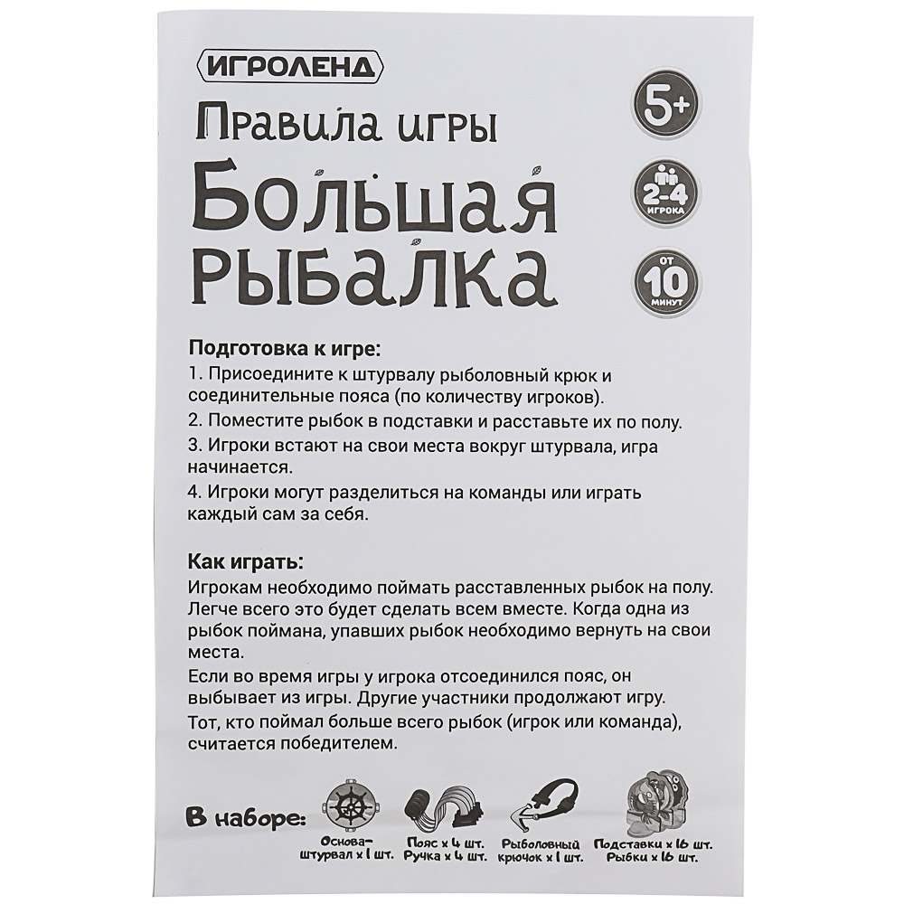 ИГРОЛЕНД Настольная игра на ловкость и меткость, PP, PS, бумага, картон, резина, 22х21х5,5см, 3 диз, арт.№ 897-079